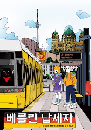 Berlin Taxpapyer Book berlintaxpayer