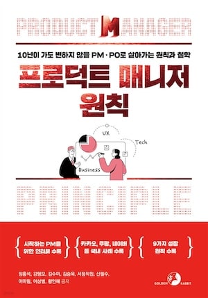 PM Principle pm_principle